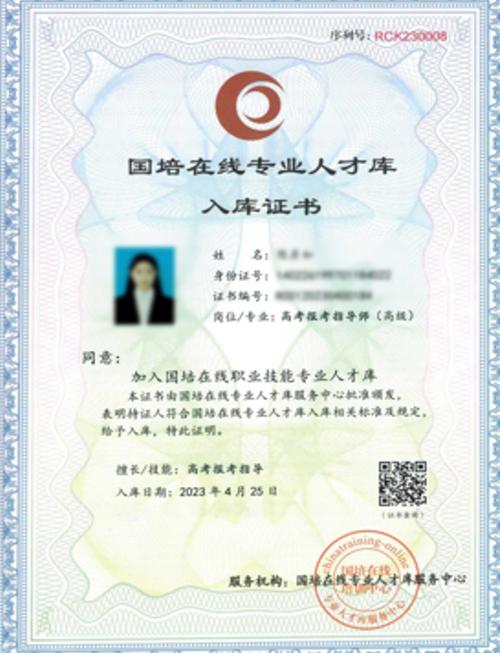 国培网证书查询入口