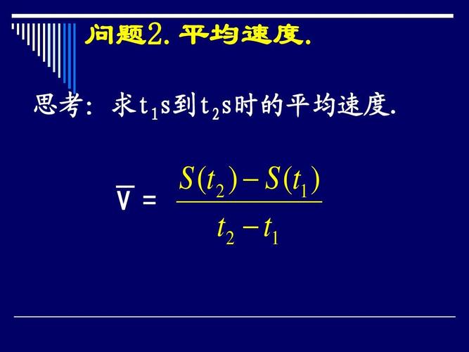 前一半时间为v后一半时间v2