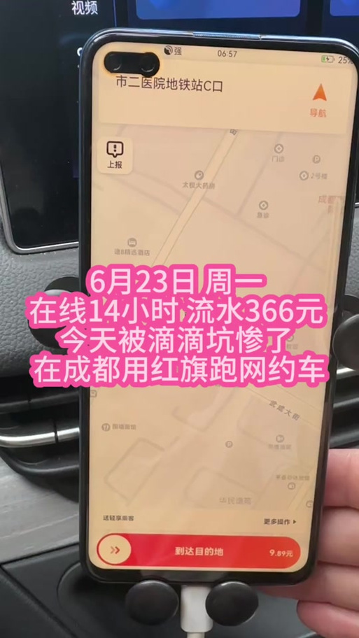 滴滴解除静默教程