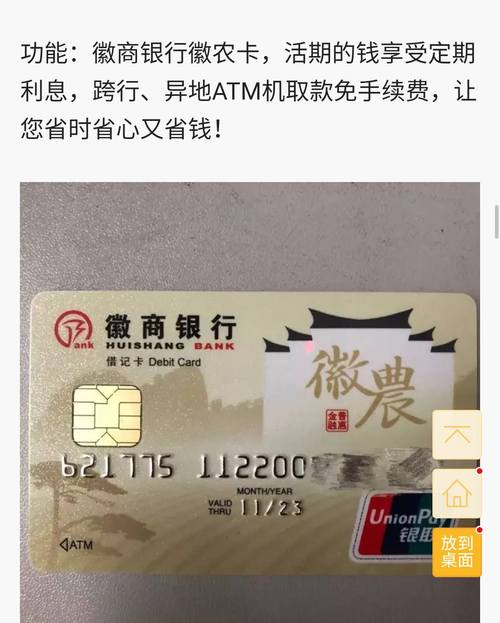 徽商银行和安徽农金是一个银行吗