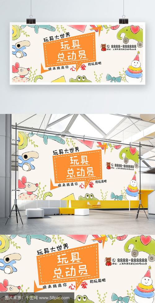 卖玩具广告语截图3