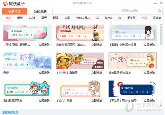 皮肤盒子正版下载链接