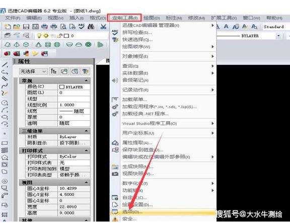 cad哪个版本支持繁体字