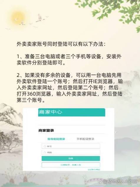 美团一店多开怎么管理