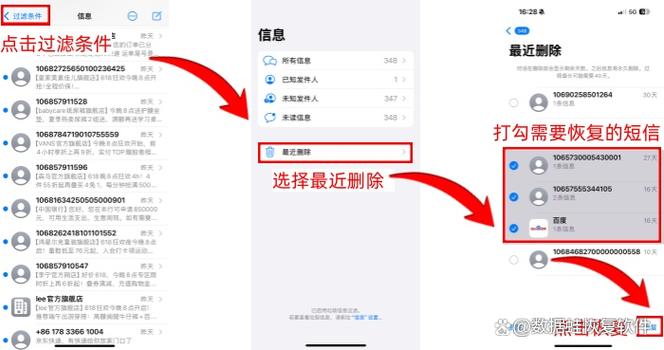 删除短信恢复最简单方法