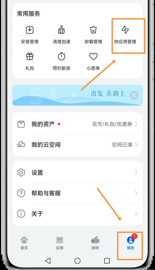 怎么关闭跳转第三方应用