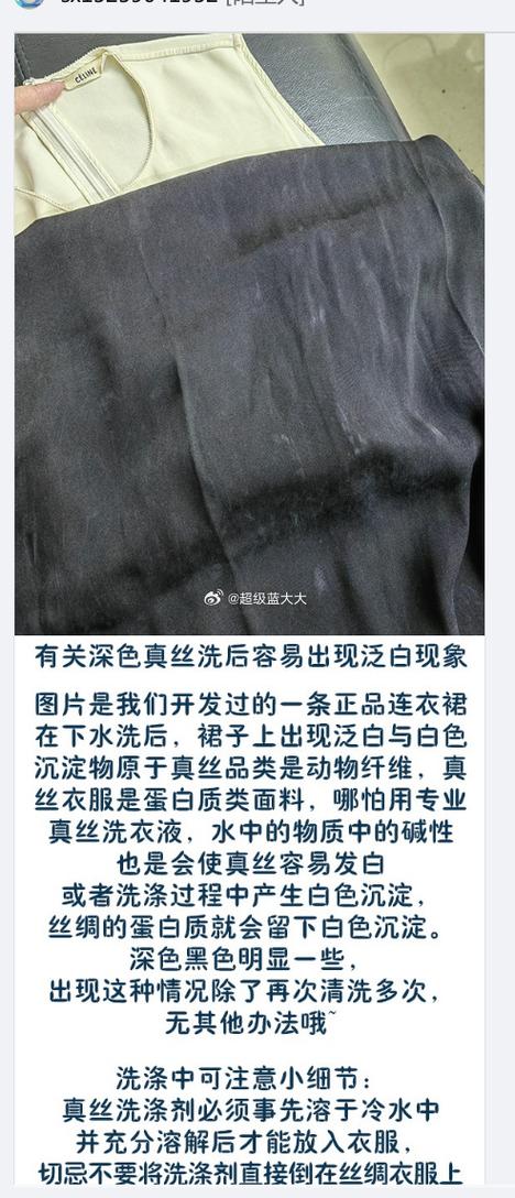 桑蚕丝衣服污渍处理方法