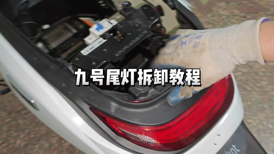 九号n85c拆壳教程