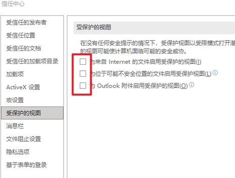 受保护应用在哪设置