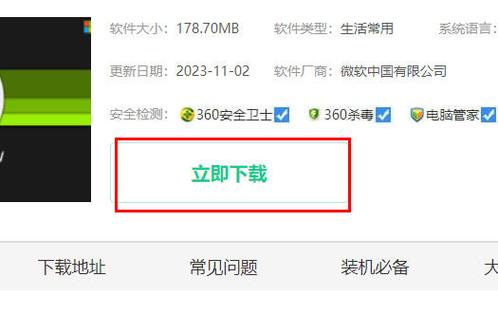edge安卓版怎么下载截图1