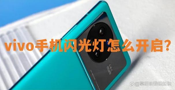 vivox27怎样设置来电闪光灯