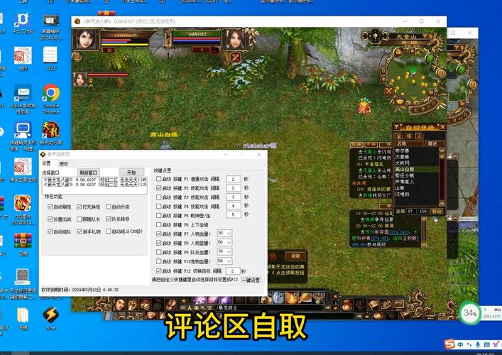天龙八部删除角色找谁
