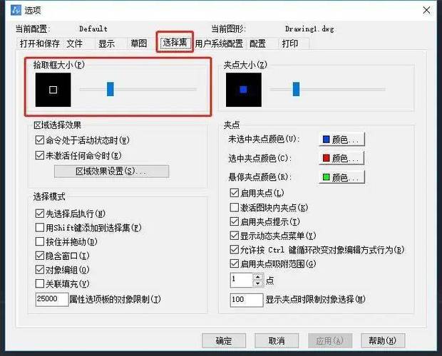 更改cad十字光标线