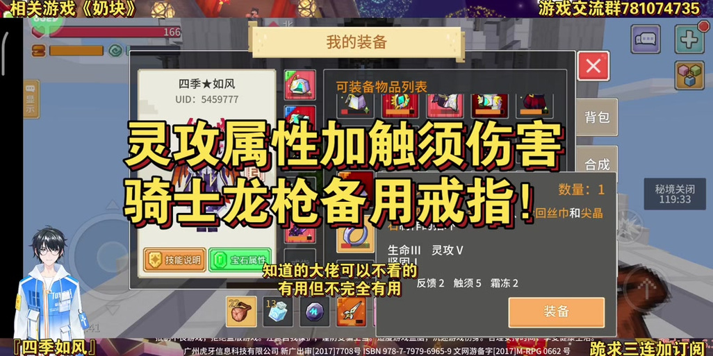 奶块契约符石buff介绍