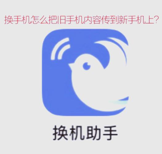 旧手机账号如何转到新的手机号上