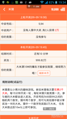 米赚一天可以赚多少钱
