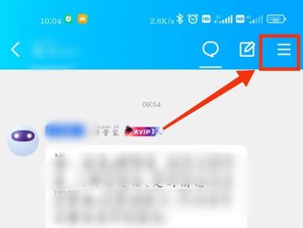 qq群进场特效截图2