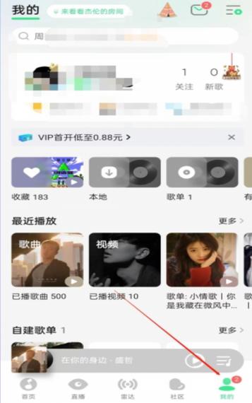 购买qq音乐会员的退订方法截图1