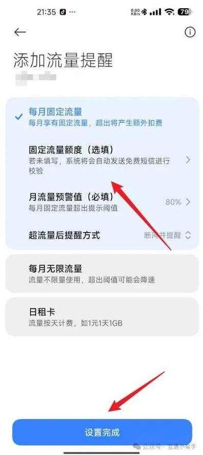 手机流量超了被限速怎么办
