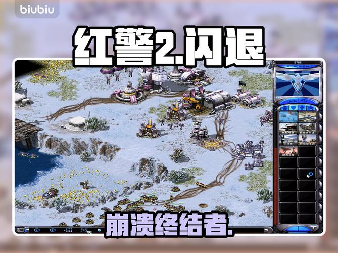 红色警戒2闪退怎么解决截图3