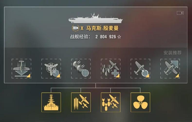 战舰世界航母教程视频 战舰世界航母教程视频