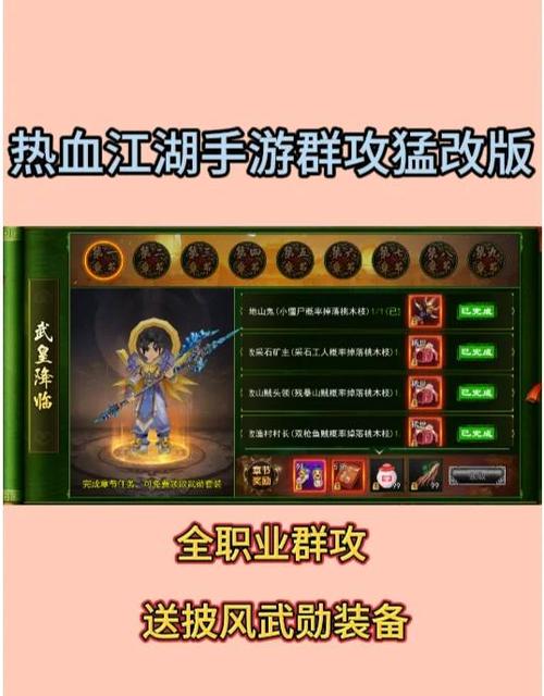 热血江湖手游高爆率截图1