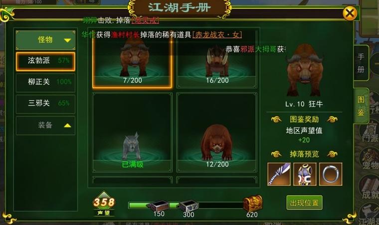热血江湖手游高爆率截图3