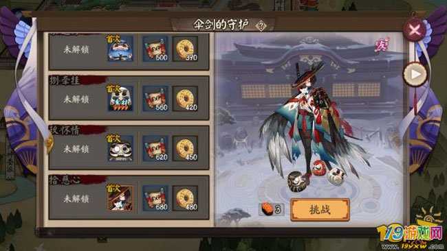 阴阳师姑获鸟秘闻十层怎么打