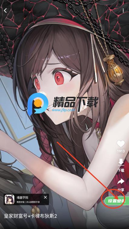 二次元美图软件app推荐免费