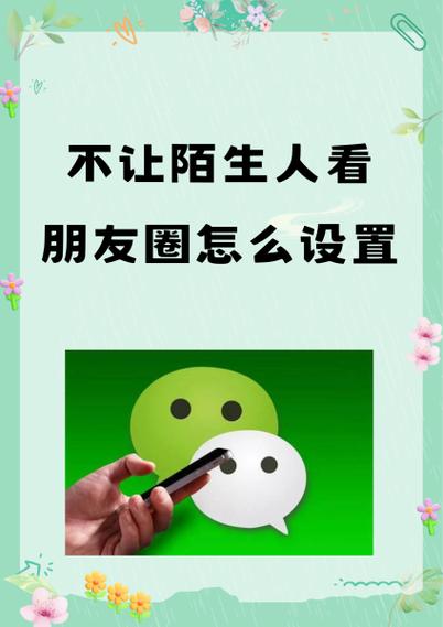怎么把朋友圈部分可见改为公开