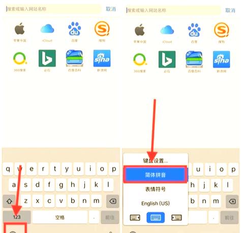 iphone输入法怎么删除惯用字截图2