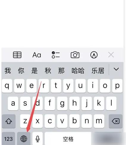 iphone输入法怎么删除惯用字截图3