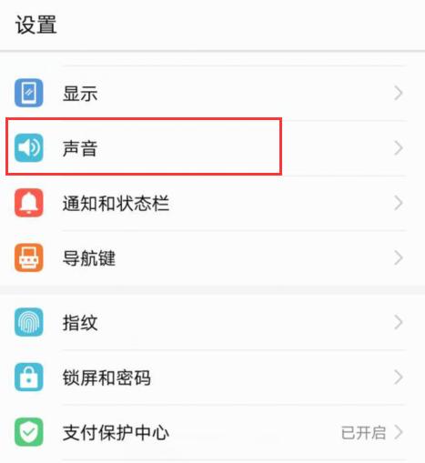手机通话音量调到最大还小怎么办