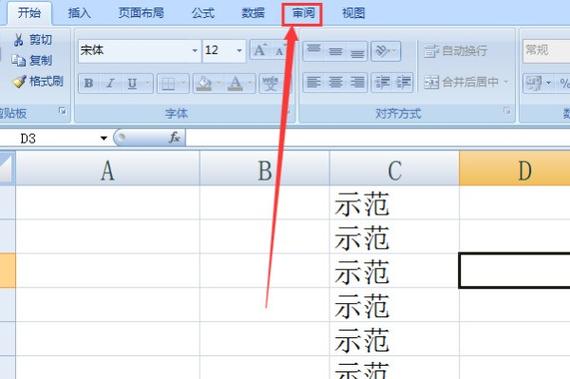 表格几个工作表为什么找不到截图3