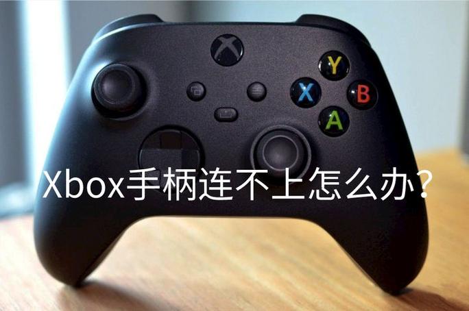 电脑连接蓝牙手柄