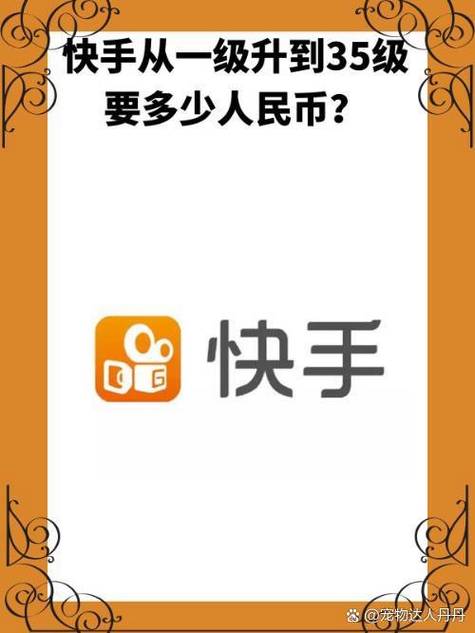 快手刷100万块币是多少钱