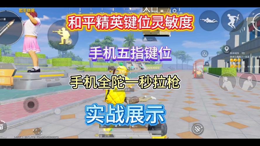 和平精英怎么手机变超广角模式