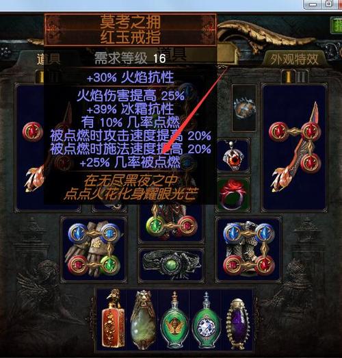 流放之路1万血旋风斩