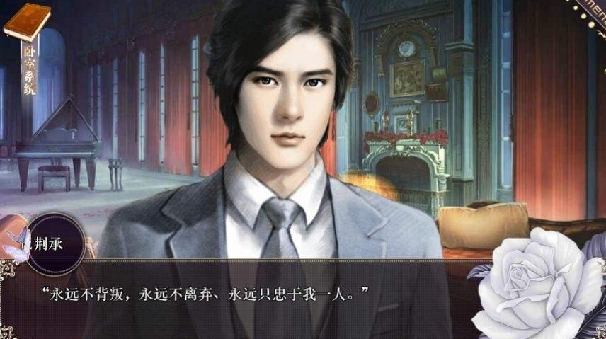橙光游戏误入豪门荆承线结局