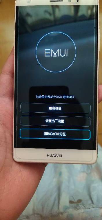 华为手机开机后进不了系统截图2