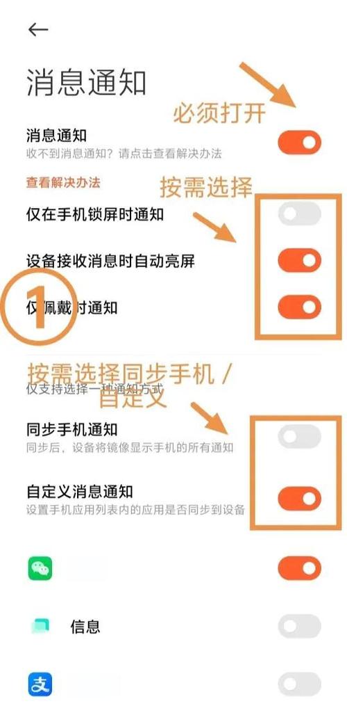 小米手环屏幕失灵的解决方法
