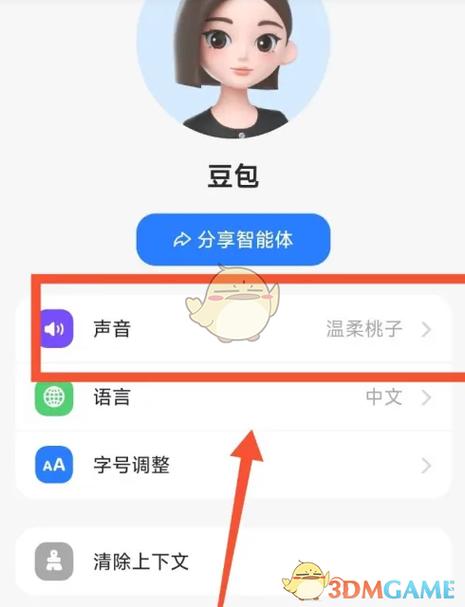 手机怎么录制内部声音