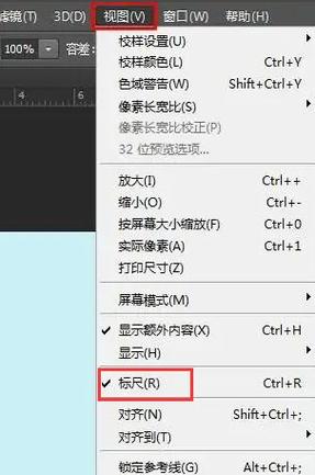 PS中文版设置方法
