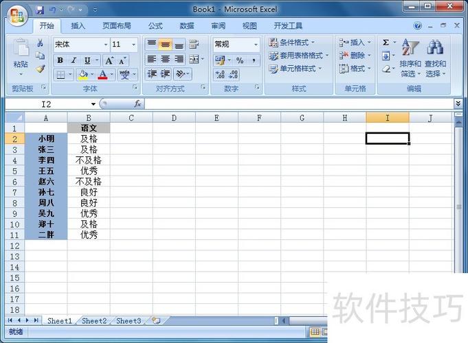 表格横列怎么变成竖列