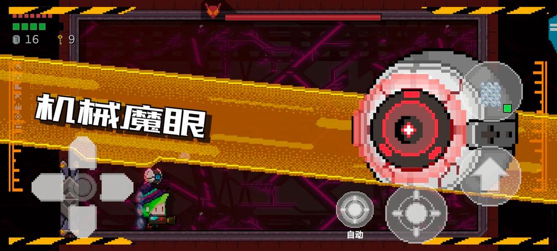机械魔眼的召唤方法