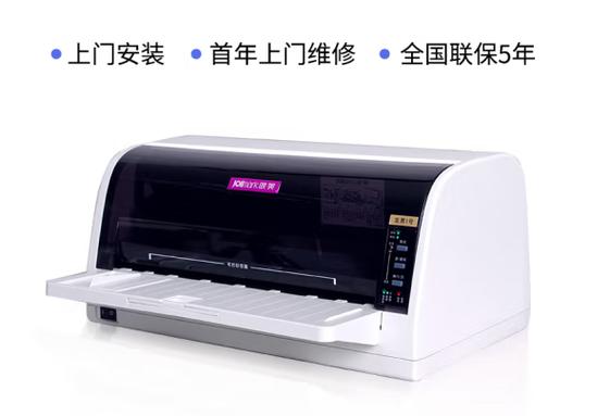 映美312k打印机