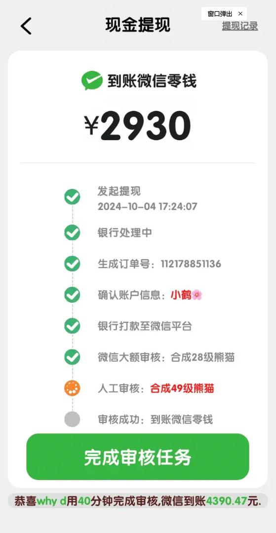 挣钱游戏提现是真的吗截图1