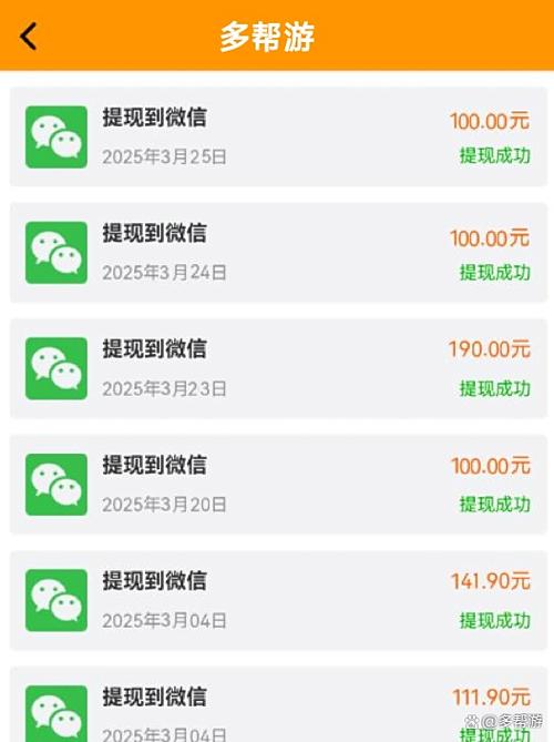 挣钱游戏提现是真的吗截图3