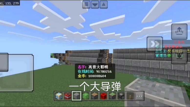 我的世界核导弹截图3