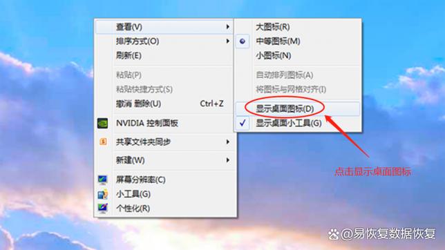 电脑桌面文件不见了怎么办